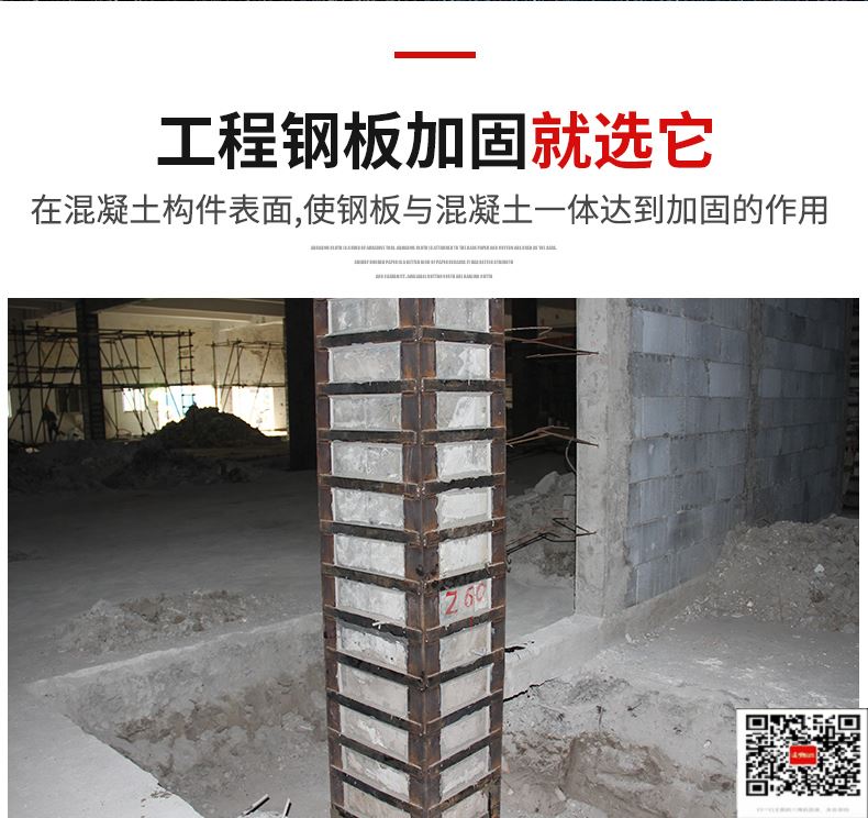柱子上杭包钢加固